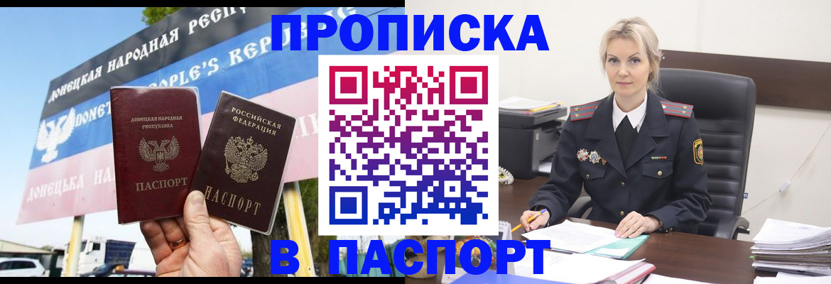 регистрация для школы в Иркутске