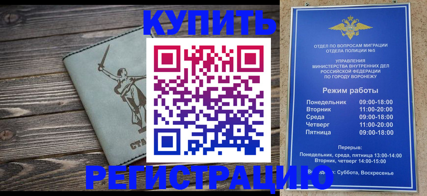 временная регистрация законно в Иркутске