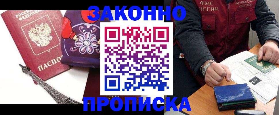 пропишу в квартире в Иркутске